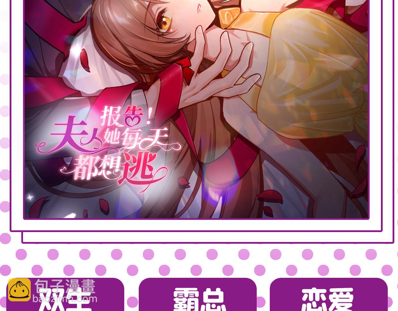 總裁在上 - 第652話 你在要挾誰呢？(3/3) - 2