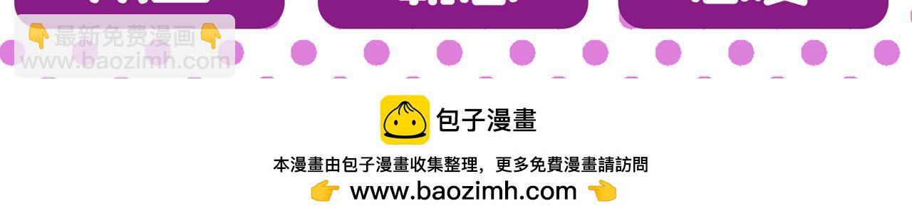 總裁在上 - 第652話 你在要挾誰呢？(3/3) - 3