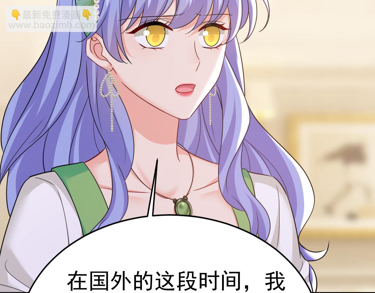 總裁在上 - 第652話 你在要挾誰呢？(1/3) - 3