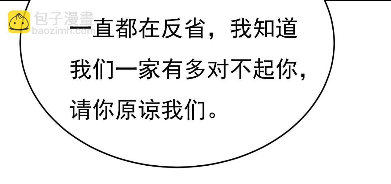 總裁在上 - 第652話 你在要挾誰呢？(1/3) - 4