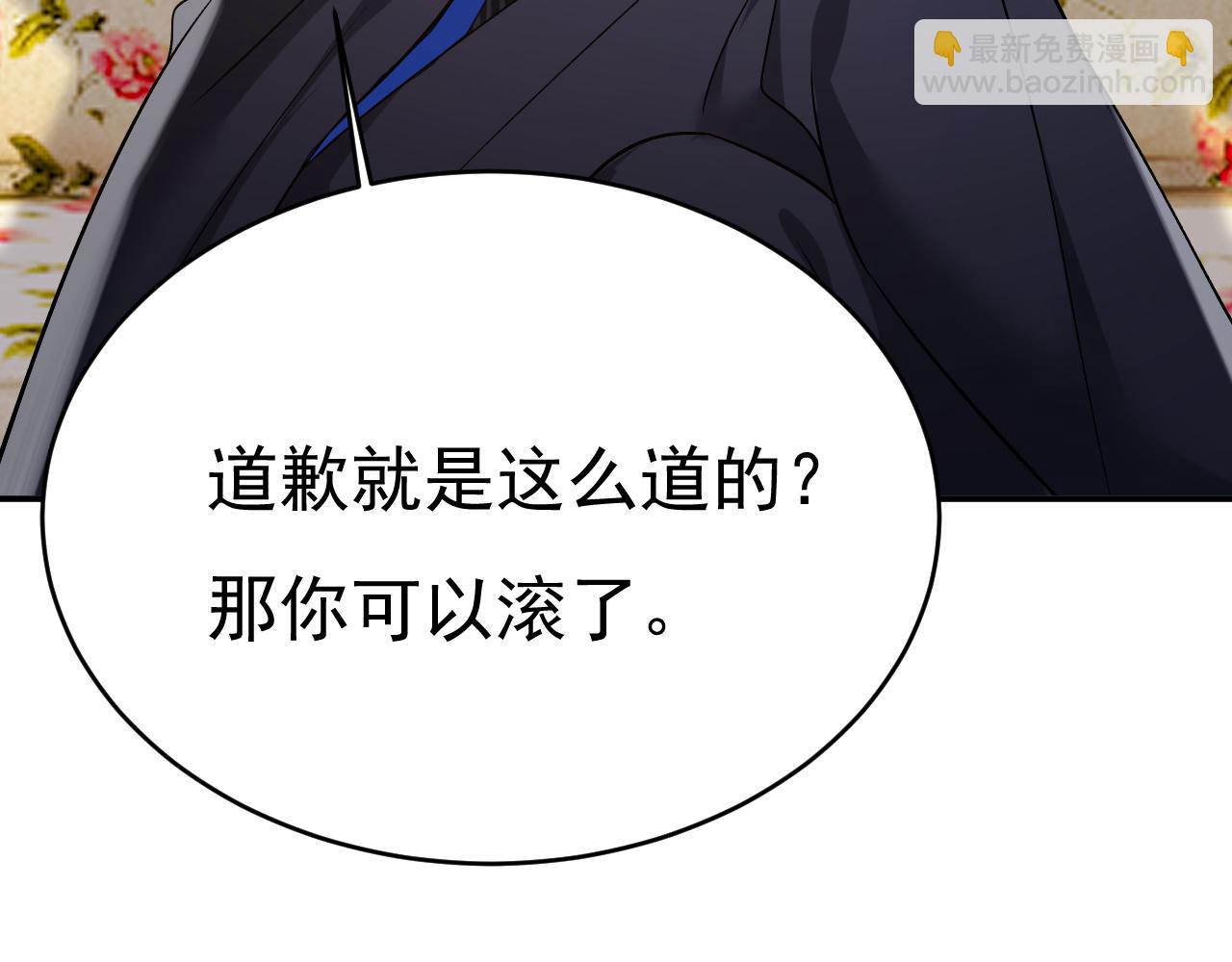 總裁在上 - 第652話 你在要挾誰呢？(1/3) - 8