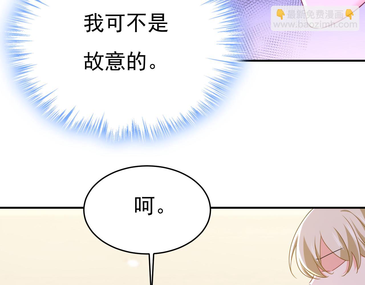 總裁在上 - 第652話 你在要挾誰呢？(2/3) - 6