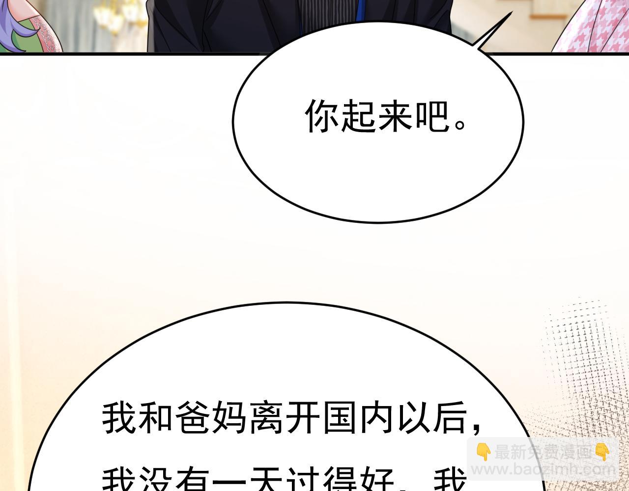 總裁在上 - 第652話 你在要挾誰呢？(2/3) - 8