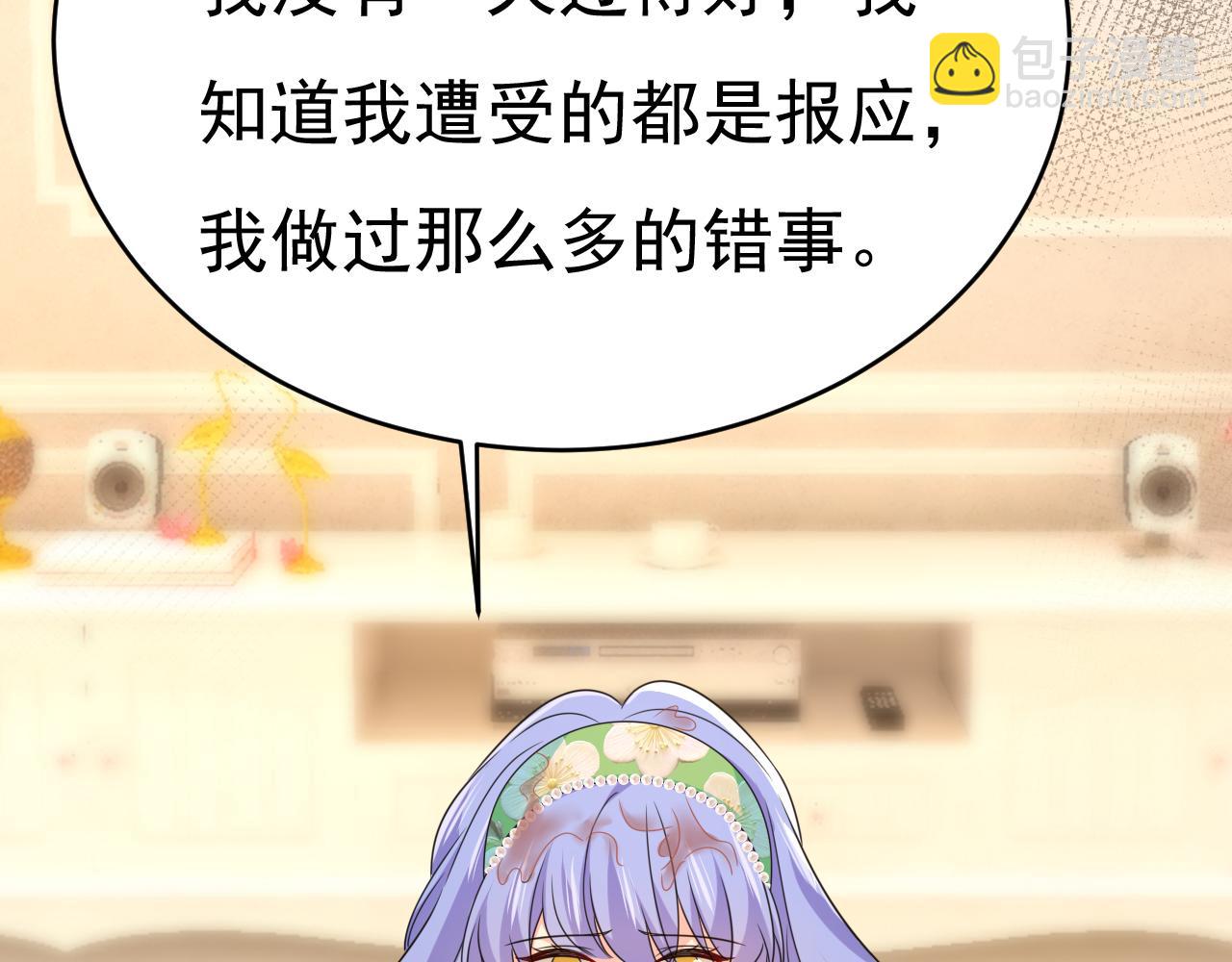 總裁在上 - 第652話 你在要挾誰呢？(2/3) - 1