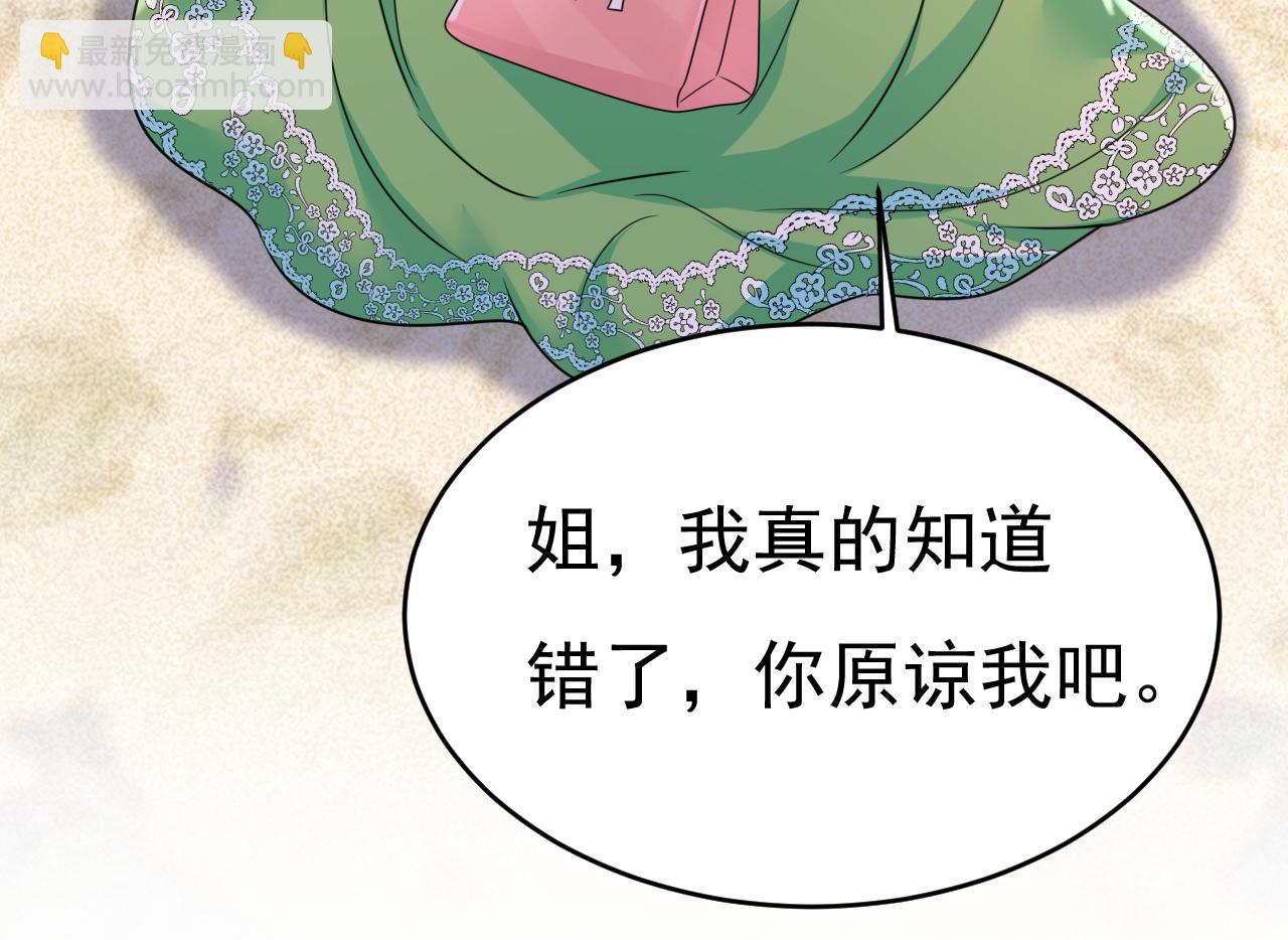 總裁在上 - 第652話 你在要挾誰呢？(2/3) - 4