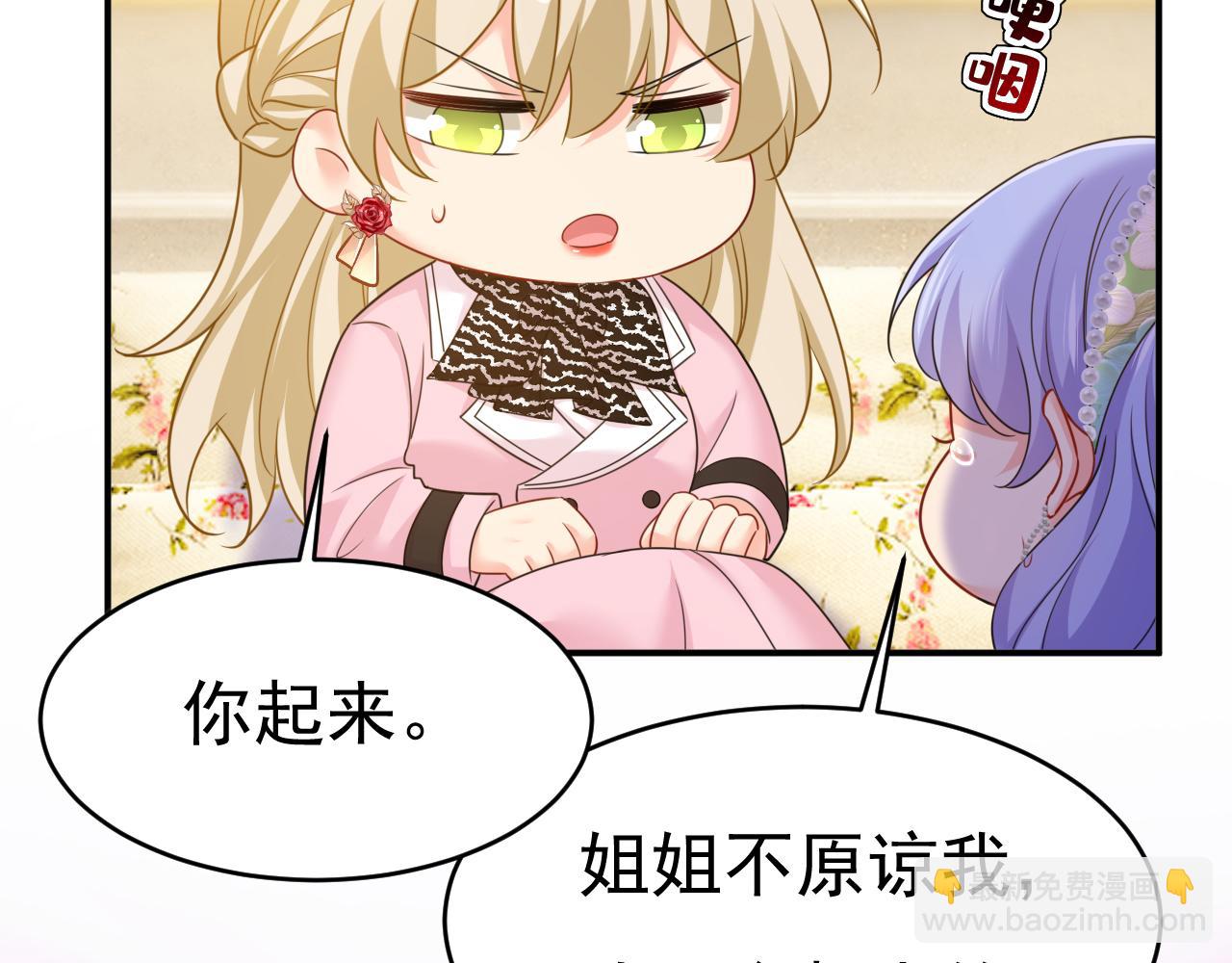 總裁在上 - 第652話 你在要挾誰呢？(2/3) - 6