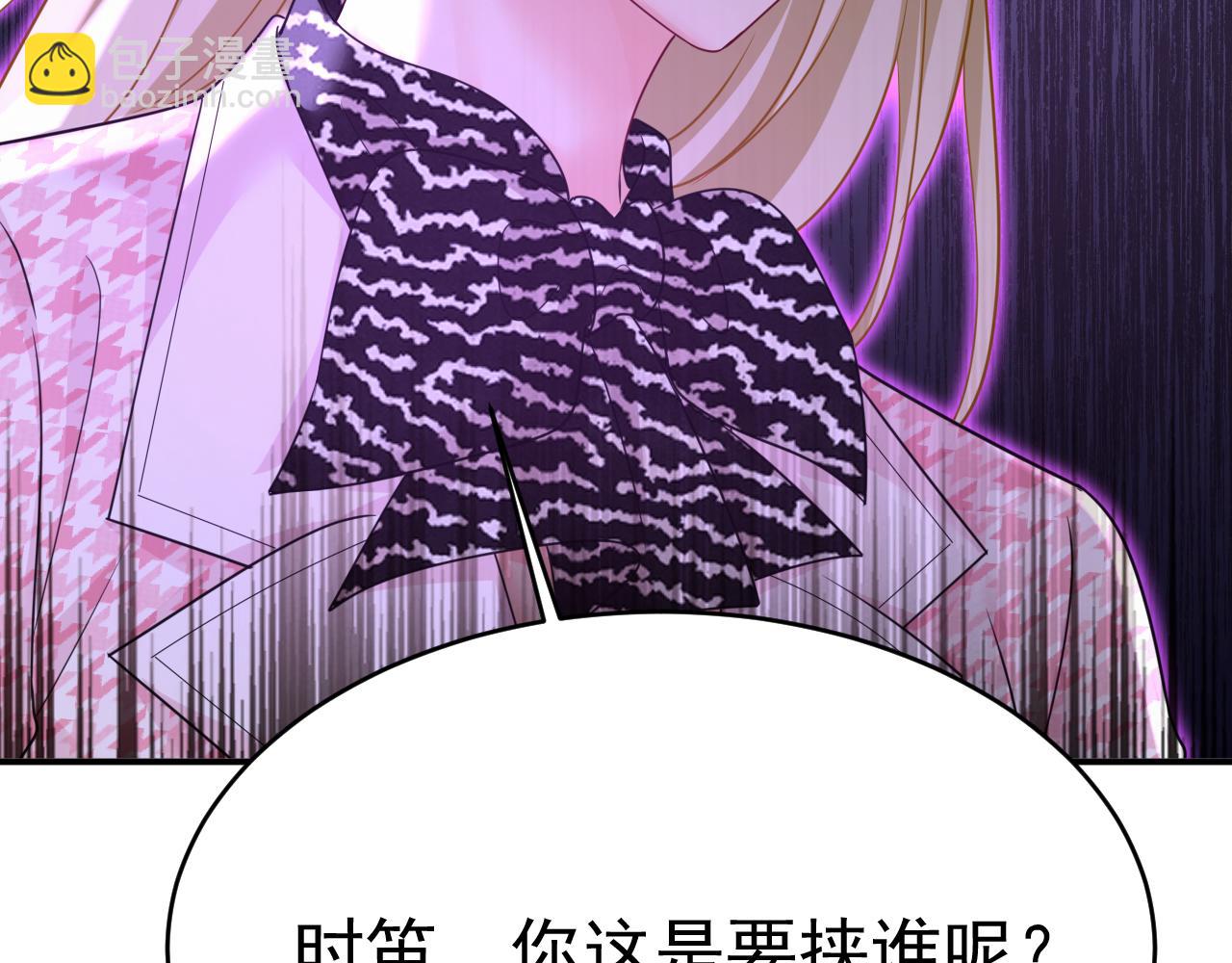 總裁在上 - 第652話 你在要挾誰呢？(2/3) - 1