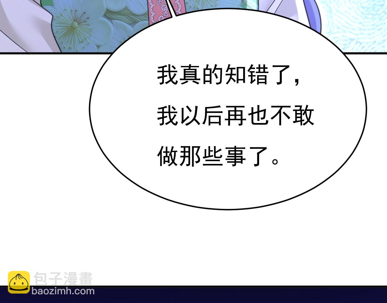 總裁在上 - 第652話 你在要挾誰呢？(2/3) - 6