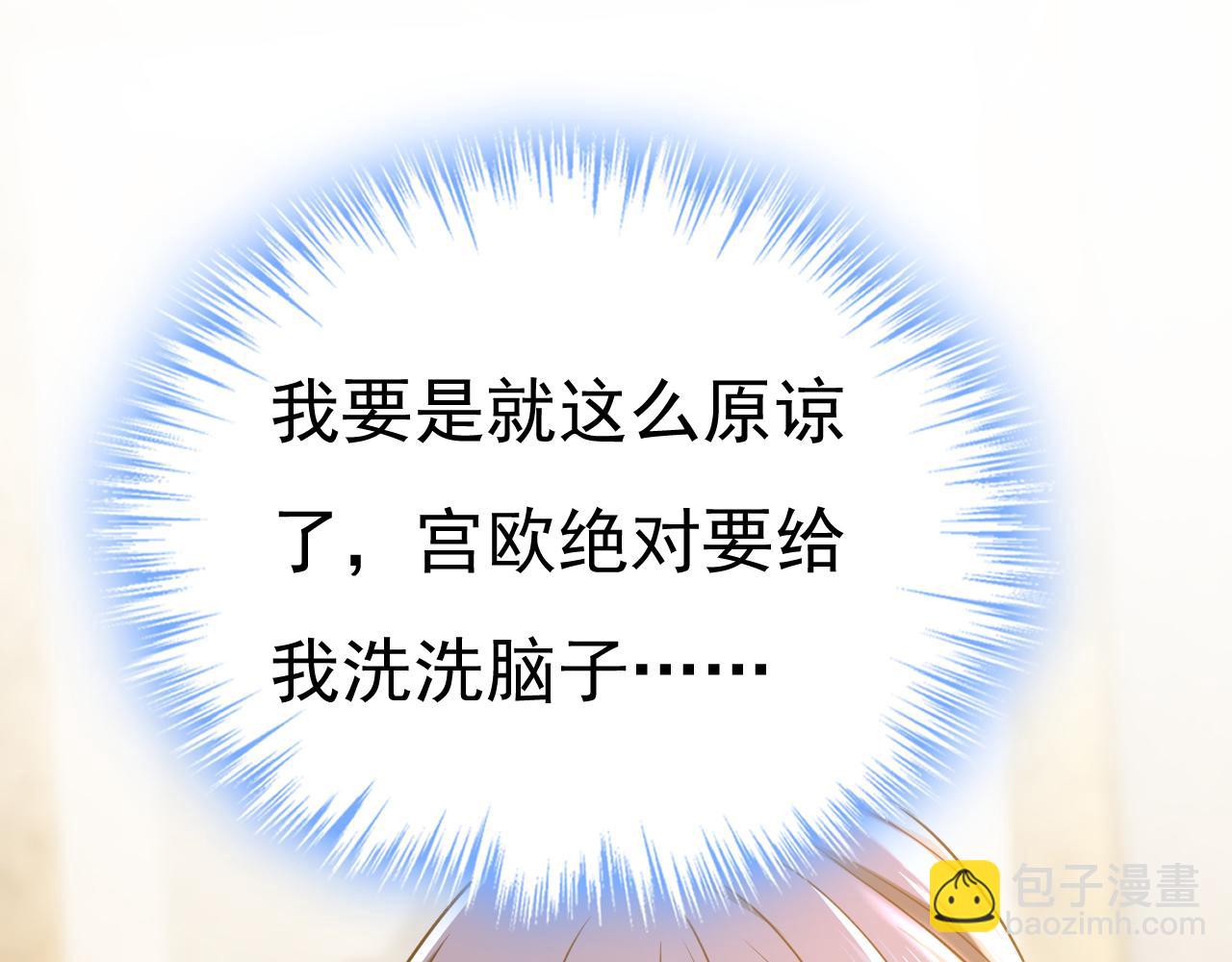 總裁在上 - 第652話 你在要挾誰呢？(2/3) - 5