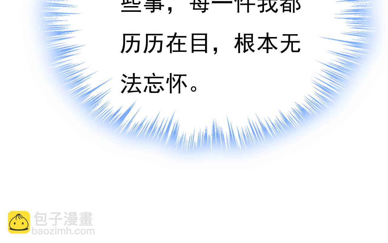 總裁在上 - 第652話 你在要挾誰呢？(2/3) - 1