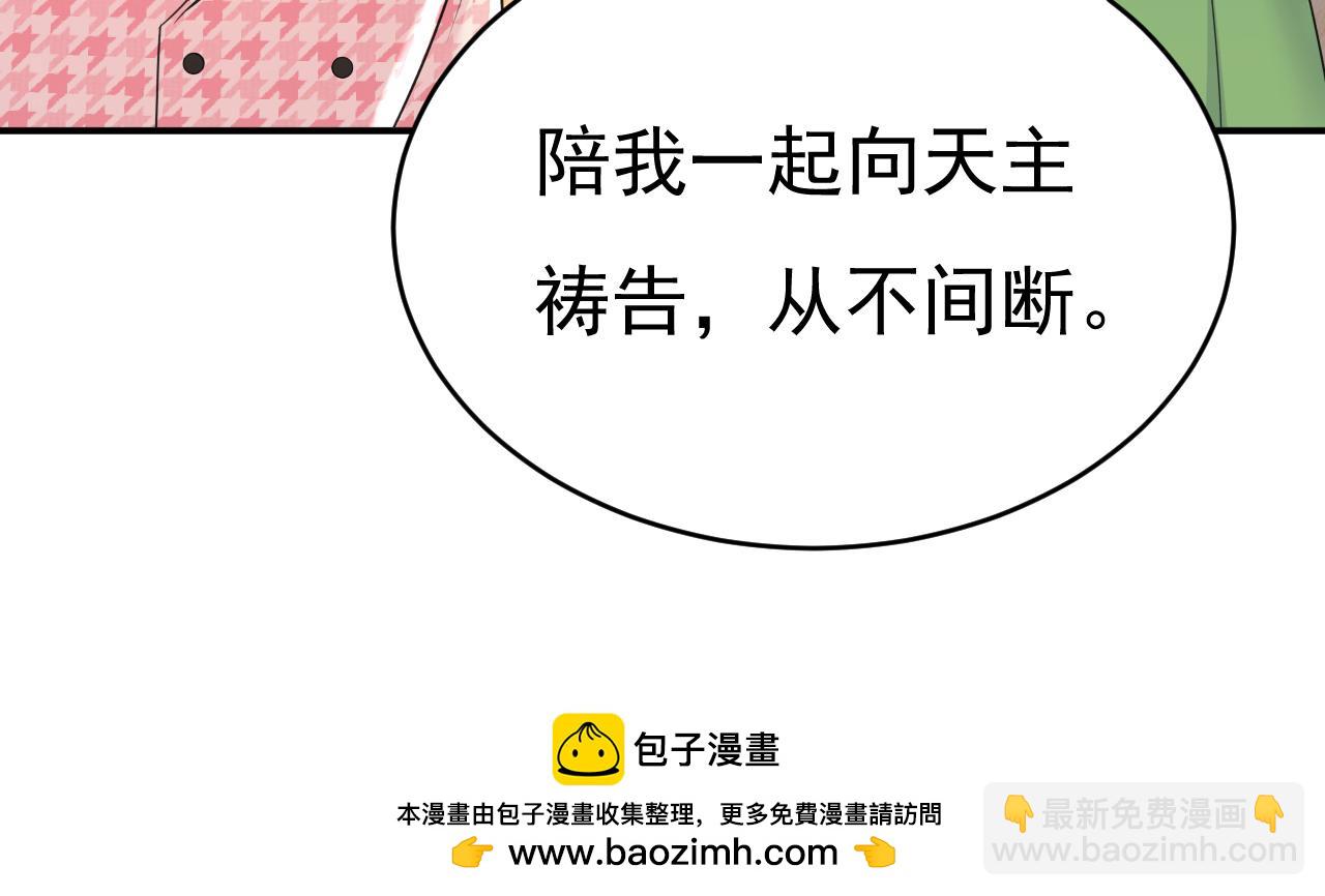 總裁在上 - 第652話 你在要挾誰呢？(2/3) - 6