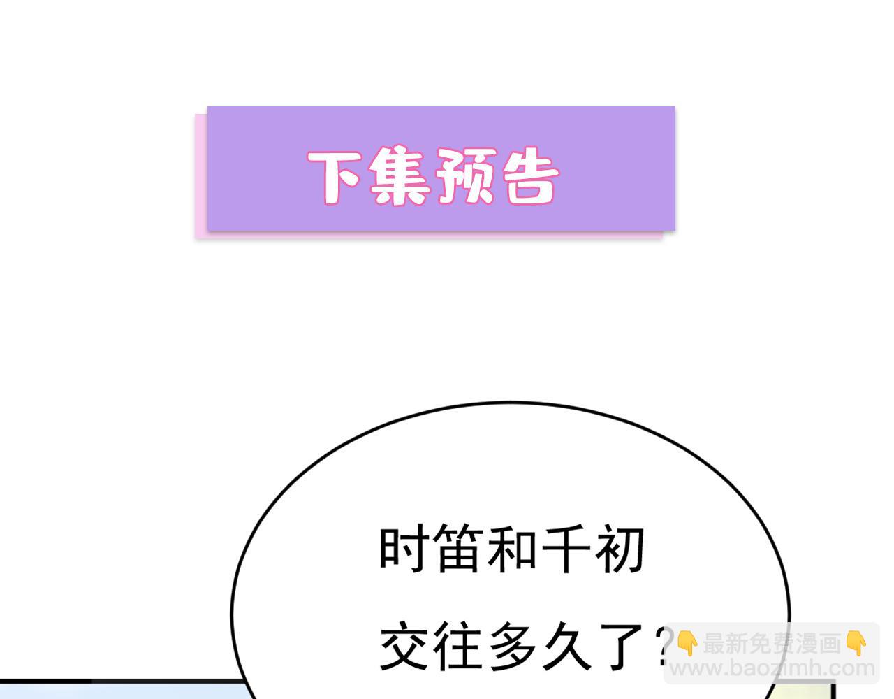 總裁在上 - 第652話 你在要挾誰呢？(2/3) - 2