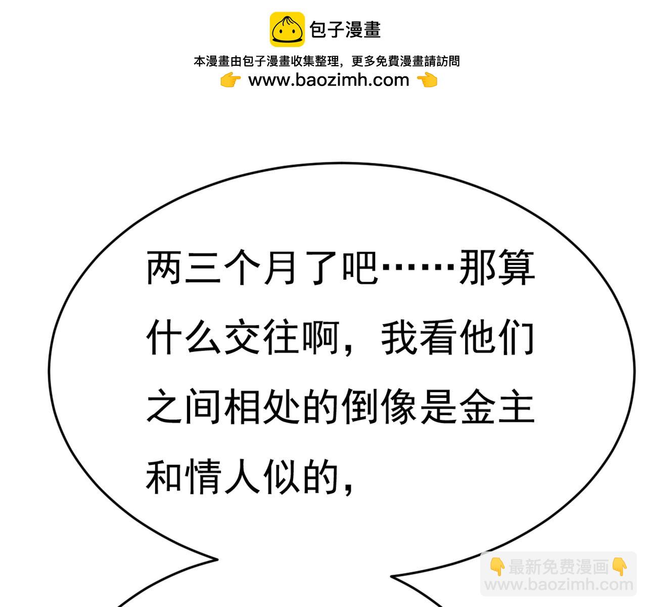 總裁在上 - 第652話 你在要挾誰呢？(2/3) - 5