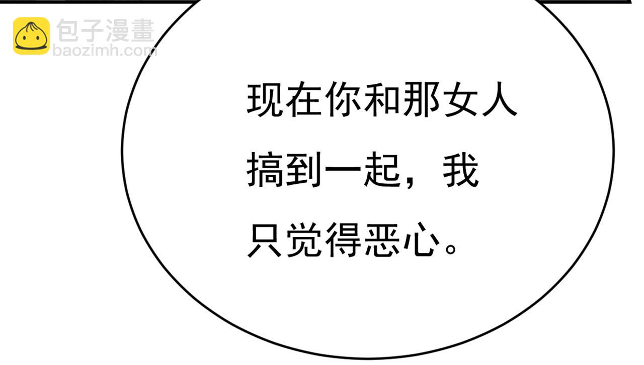 總裁在上 - 第654話 我對你太失望了(3/3) - 1