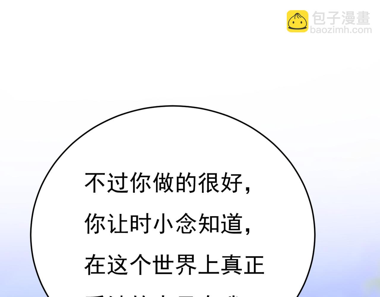 總裁在上 - 第654話 我對你太失望了(3/3) - 2