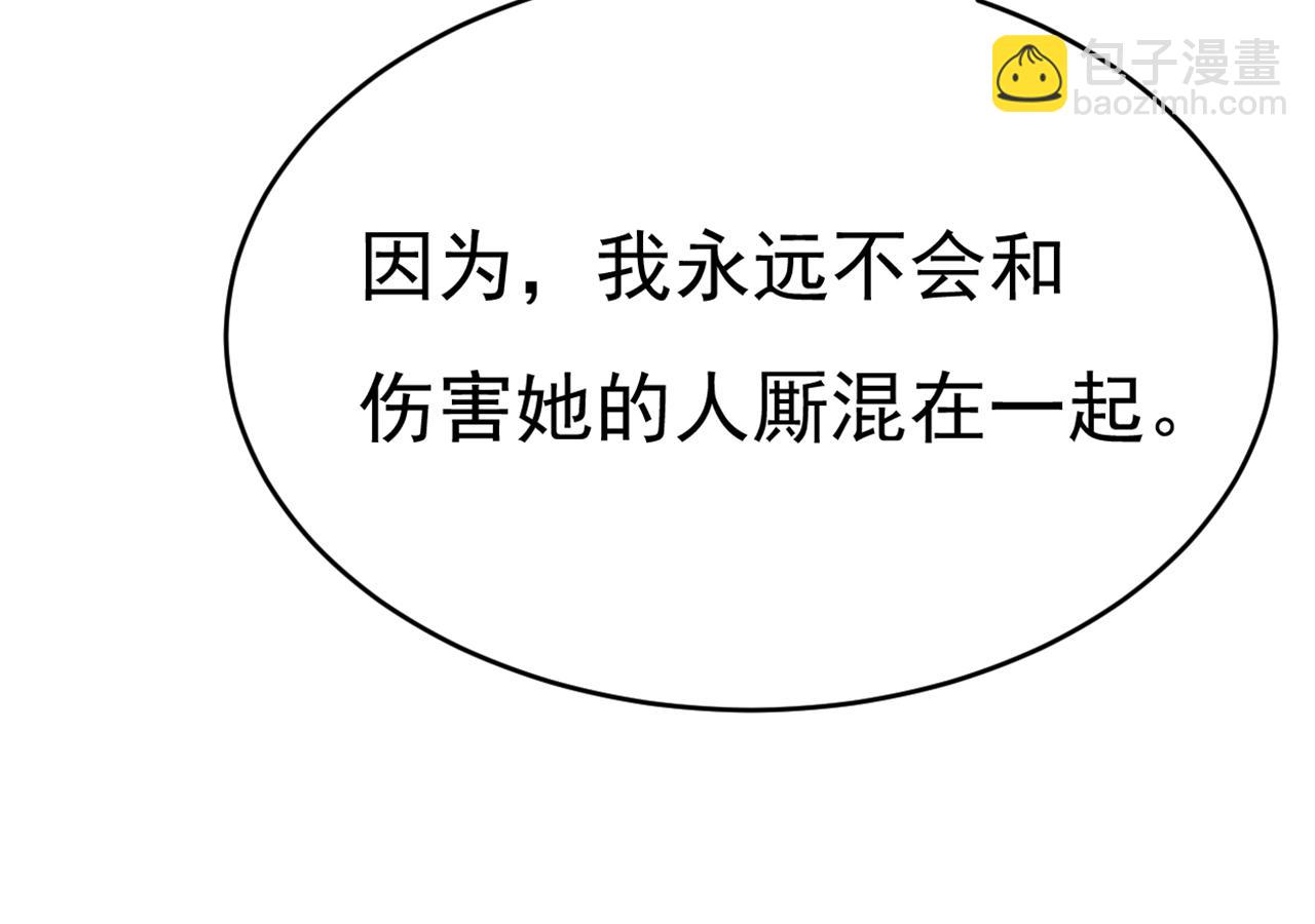 總裁在上 - 第654話 我對你太失望了(3/3) - 2