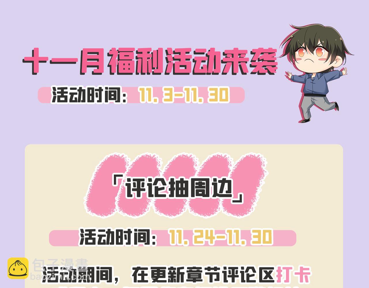 總裁在上 - 第654話 我對你太失望了(3/3) - 3