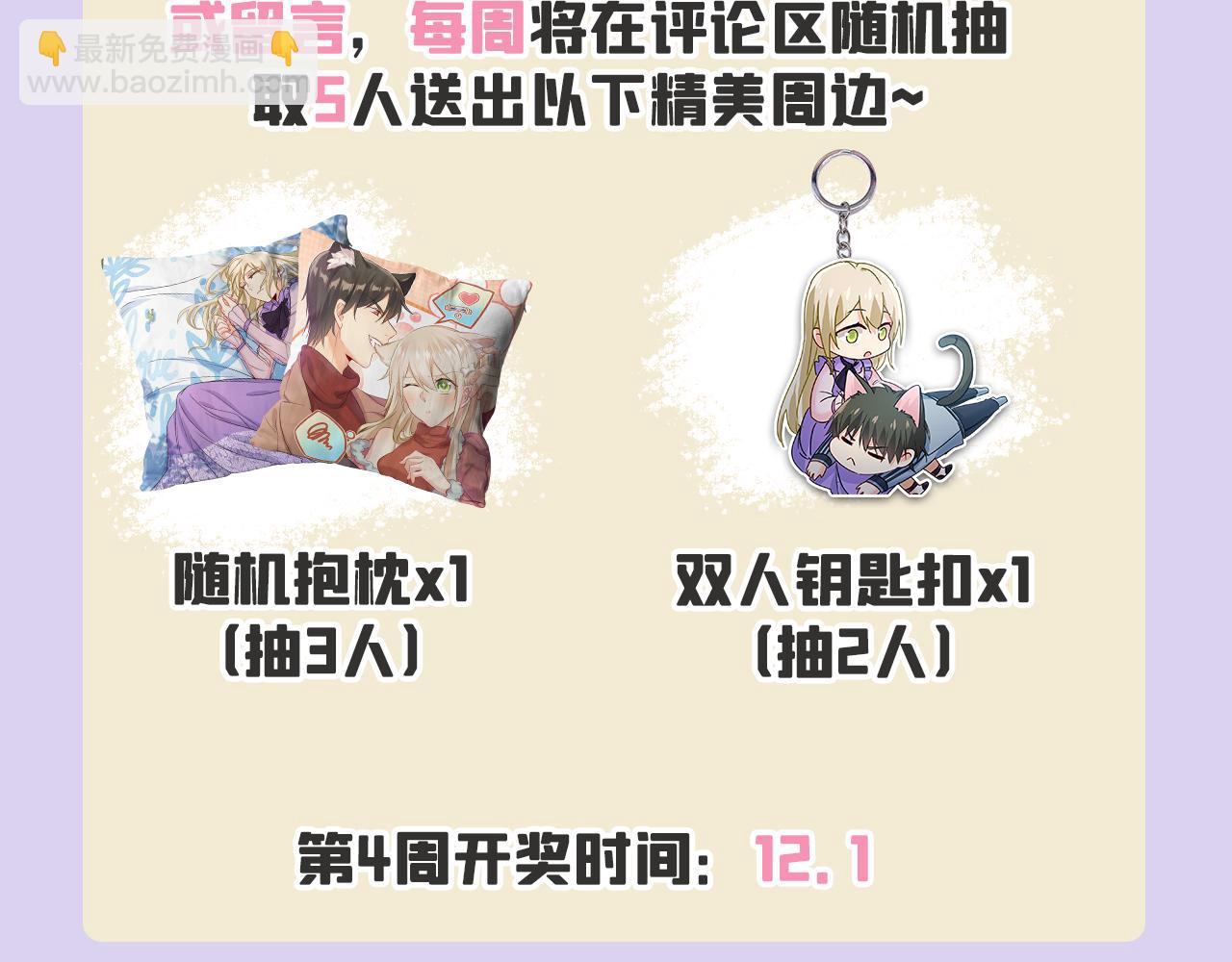 總裁在上 - 第654話 我對你太失望了(3/3) - 4