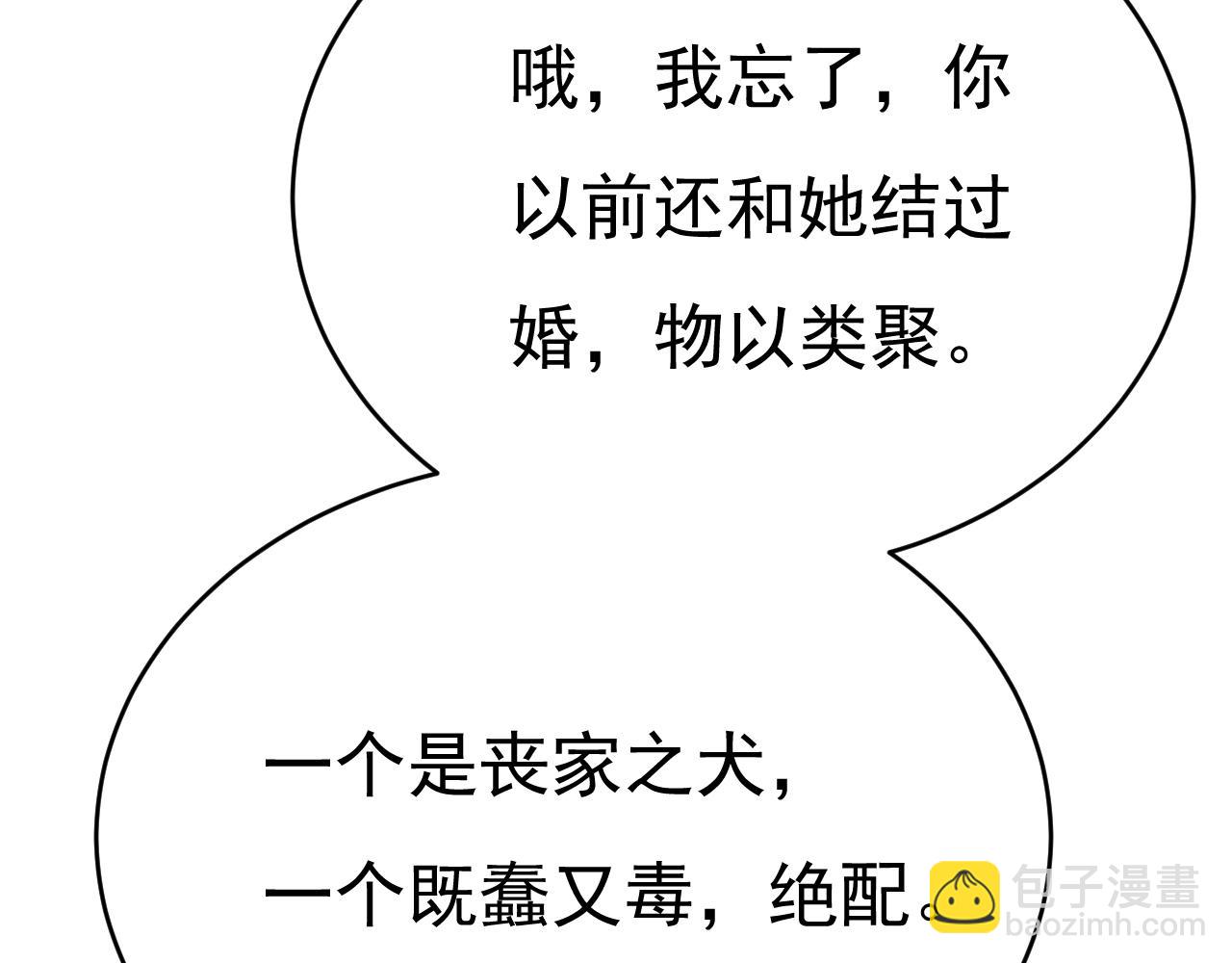 總裁在上 - 第654話 我對你太失望了(1/3) - 8