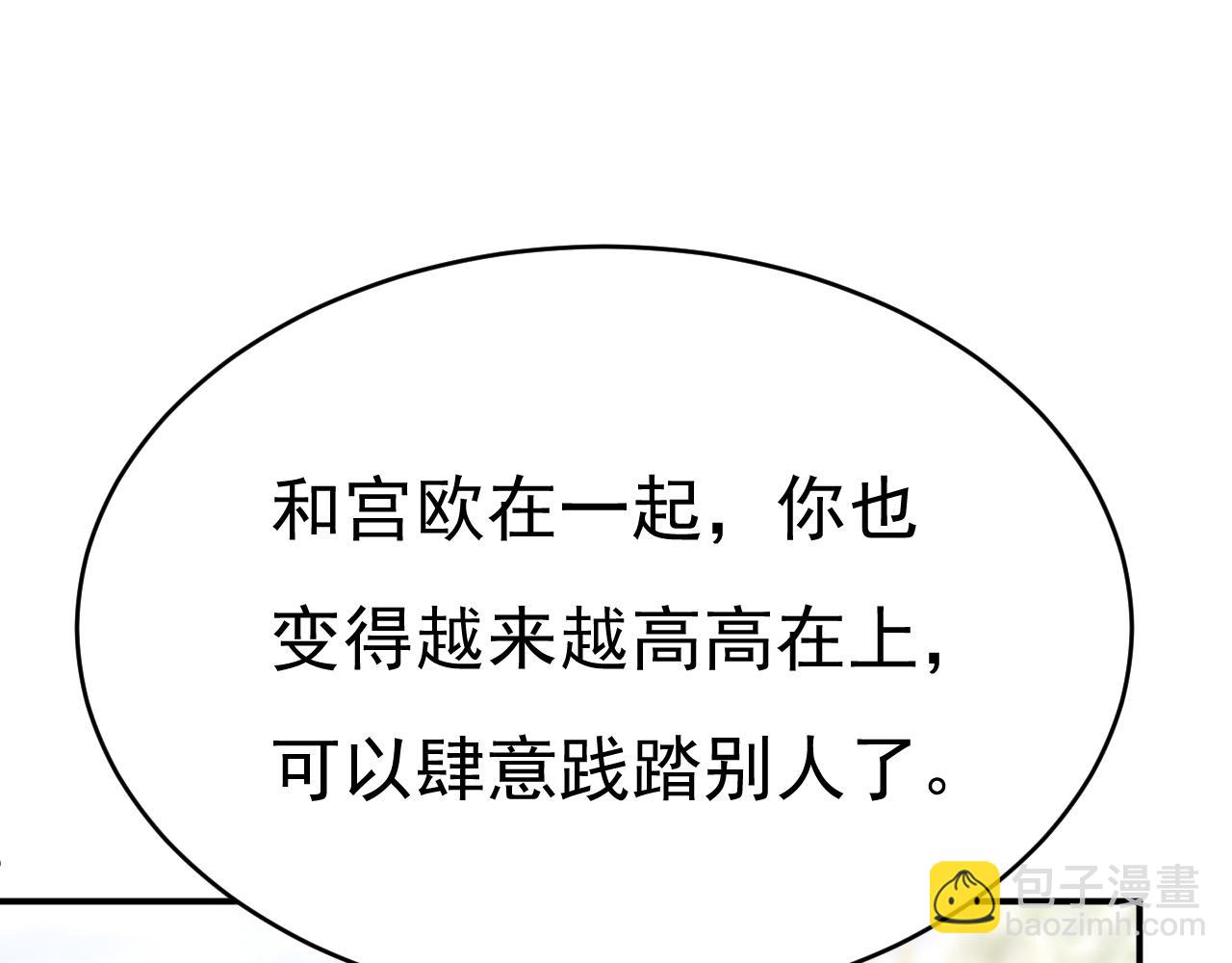 總裁在上 - 第654話 我對你太失望了(1/3) - 2