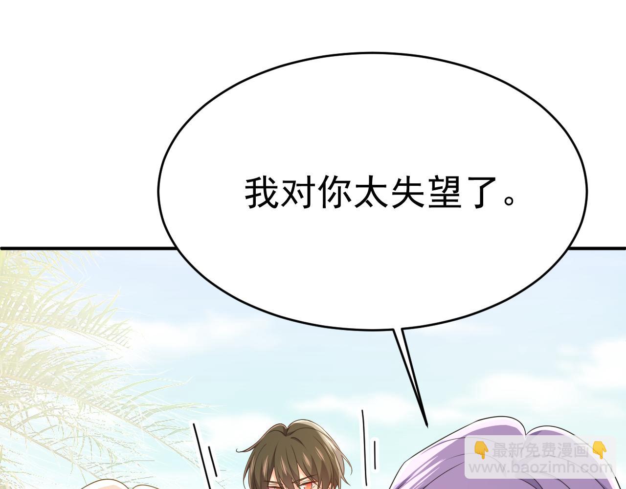 總裁在上 - 第654話 我對你太失望了(1/3) - 8