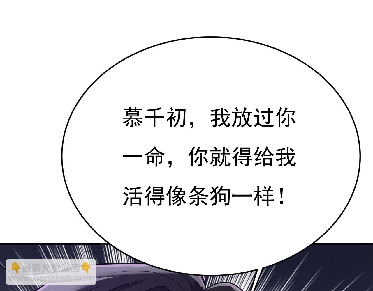 總裁在上 - 第654話 我對你太失望了(2/3) - 3