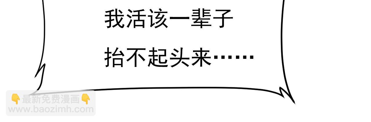 總裁在上 - 第654話 我對你太失望了(1/3) - 6