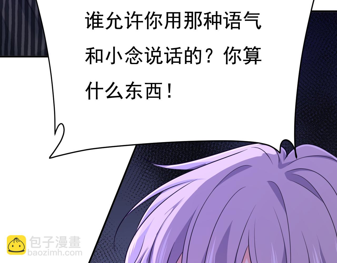 總裁在上 - 第654話 我對你太失望了(2/3) - 6