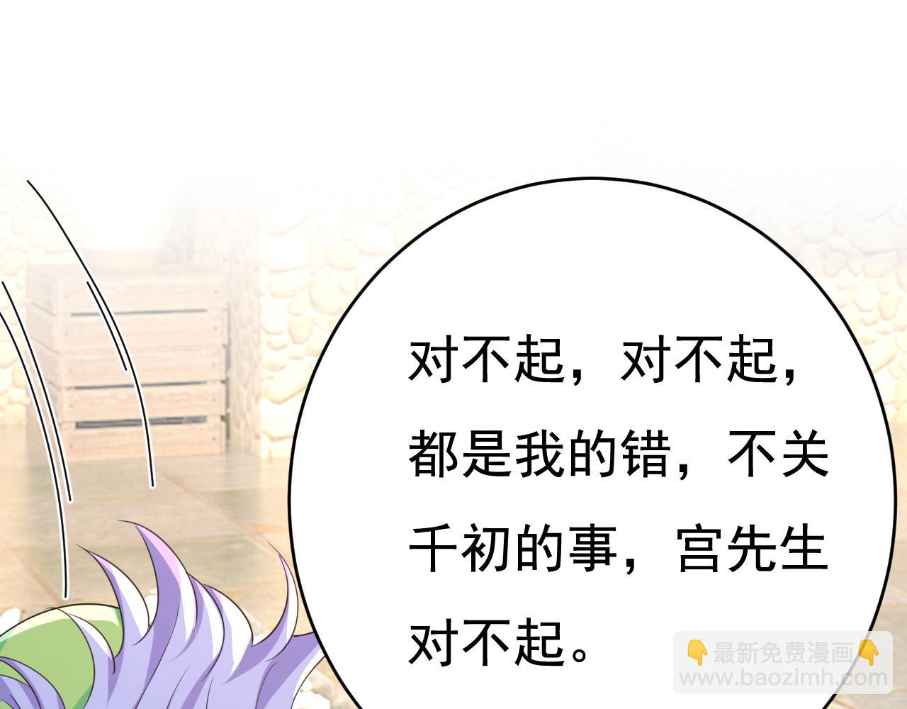 總裁在上 - 第654話 我對你太失望了(2/3) - 1