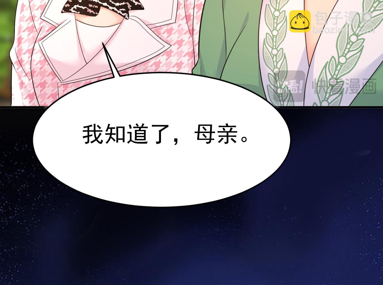 總裁在上 - 第654話 我對你太失望了(2/3) - 6