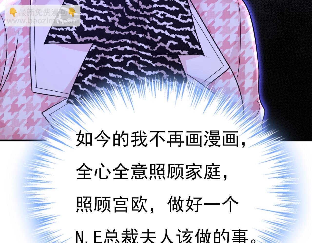 總裁在上 - 第656話 你已經變了(3/3) - 1