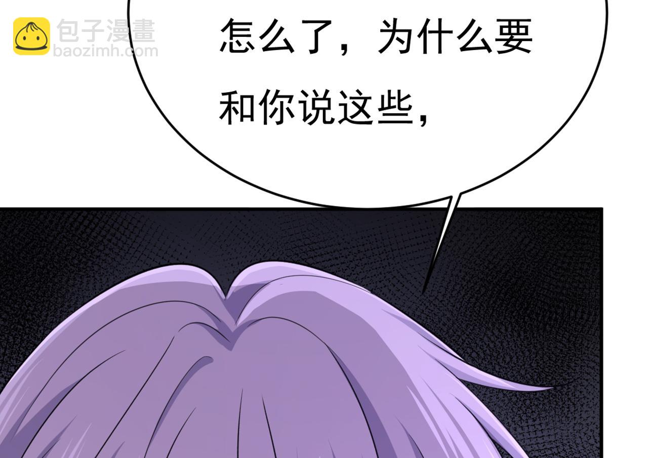 總裁在上 - 第656話 你已經變了(3/3) - 3