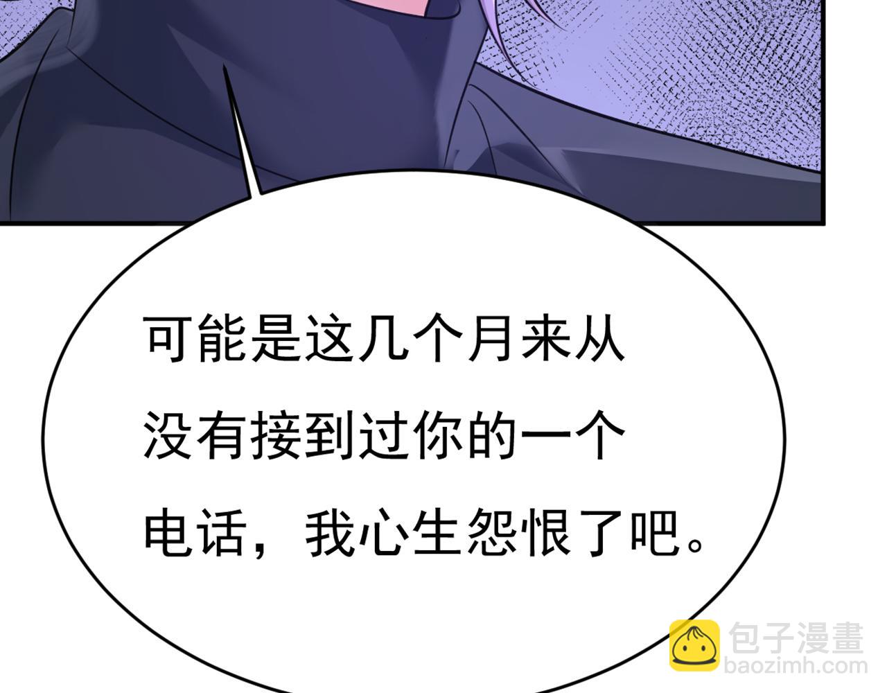 總裁在上 - 第656話 你已經變了(3/3) - 1