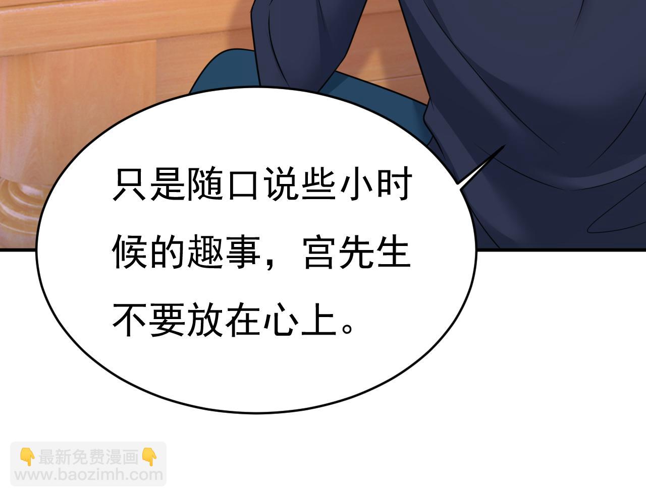 總裁在上 - 第656話 你已經變了(1/3) - 5