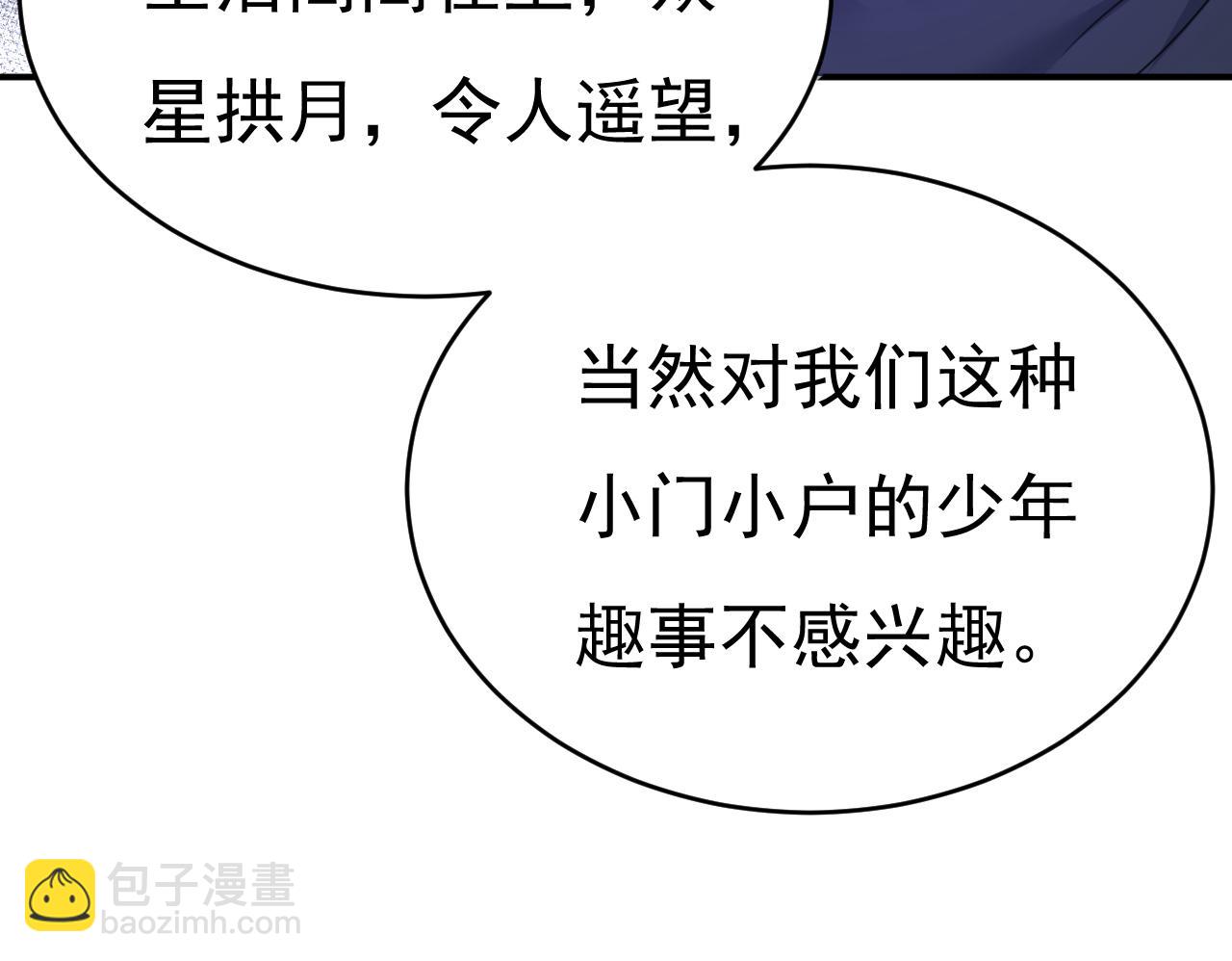 總裁在上 - 第656話 你已經變了(1/3) - 3