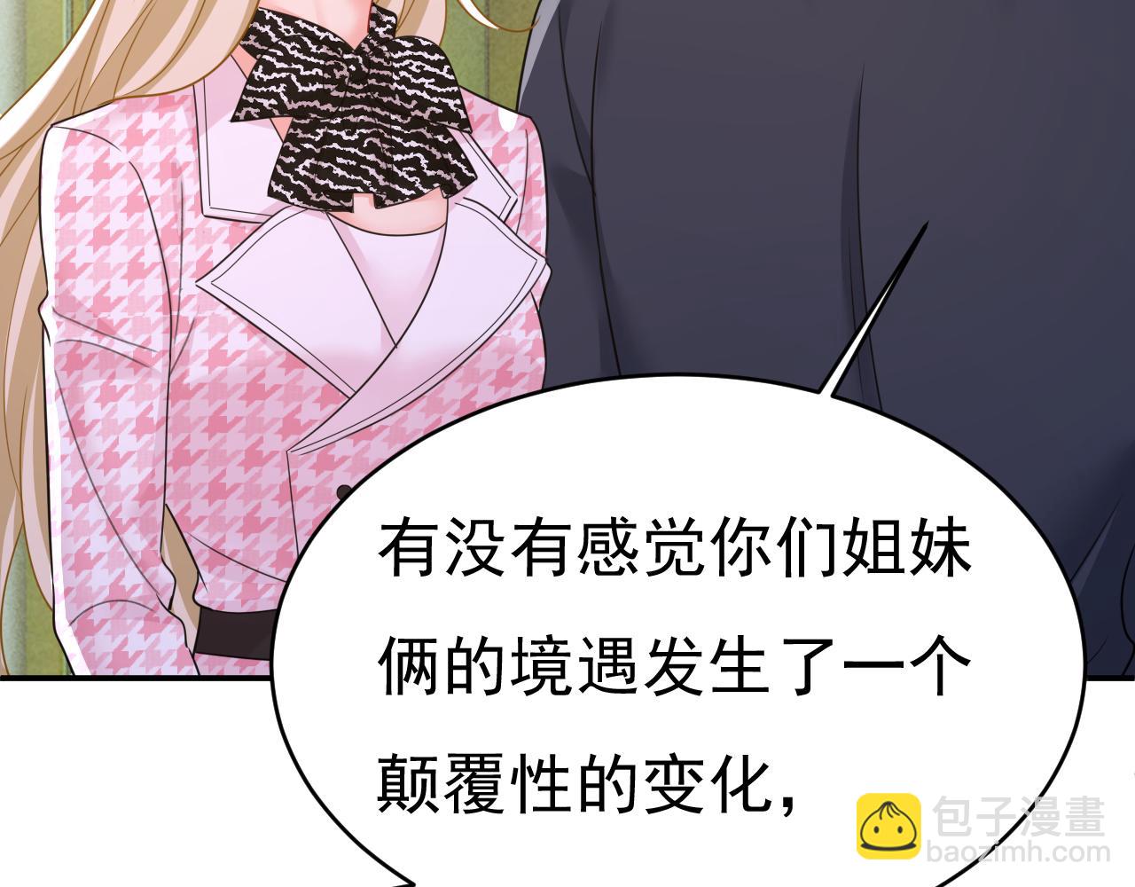 總裁在上 - 第656話 你已經變了(2/3) - 5