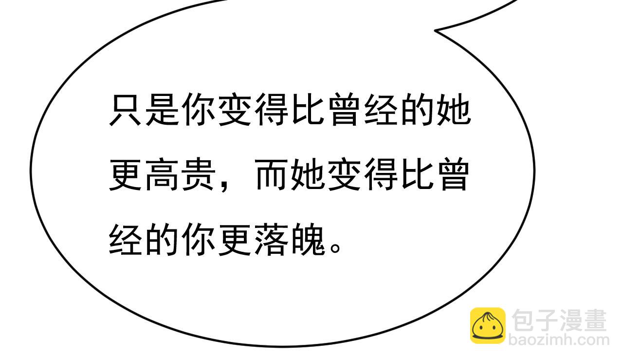 總裁在上 - 第656話 你已經變了(2/3) - 6