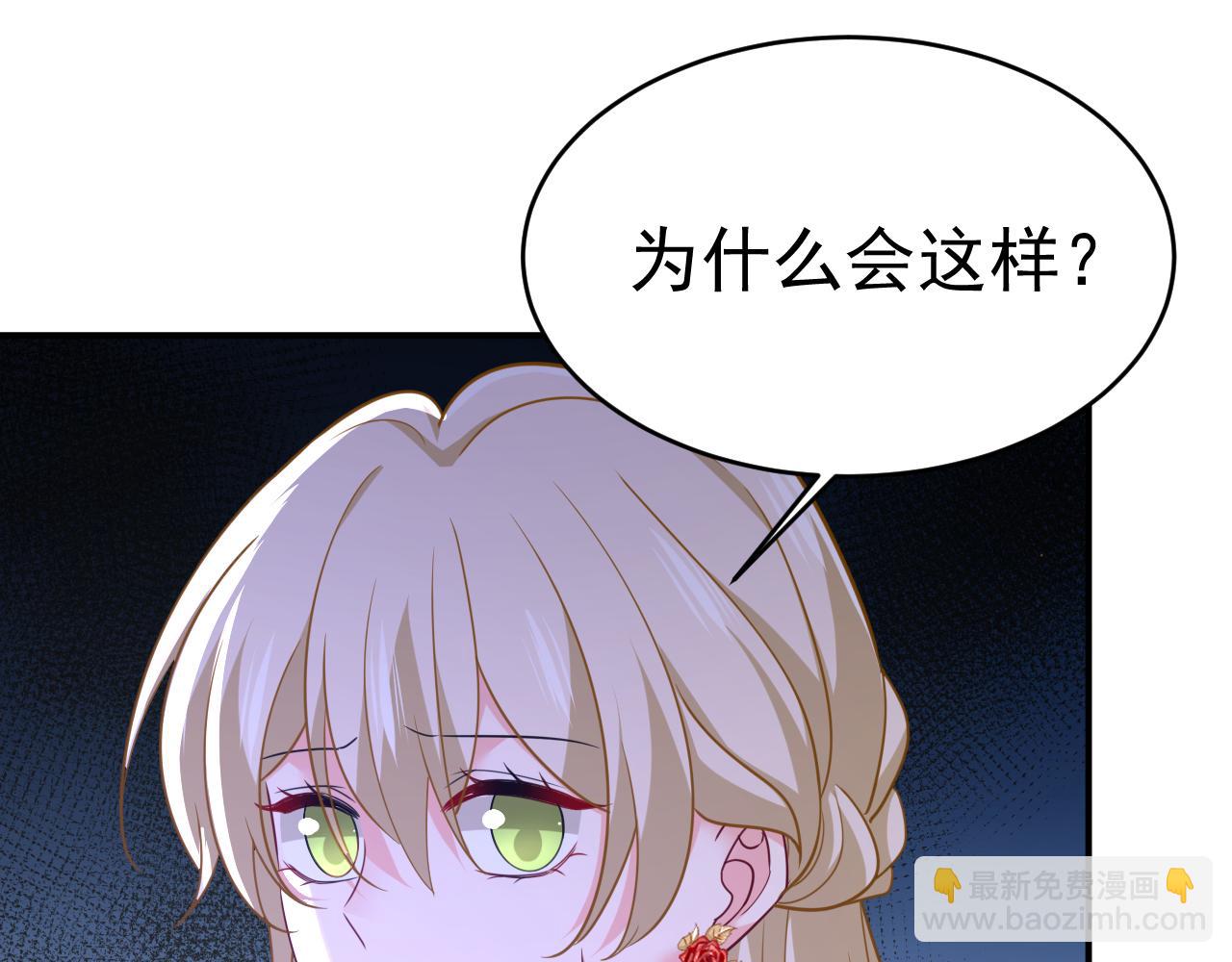 總裁在上 - 第656話 你已經變了(2/3) - 7