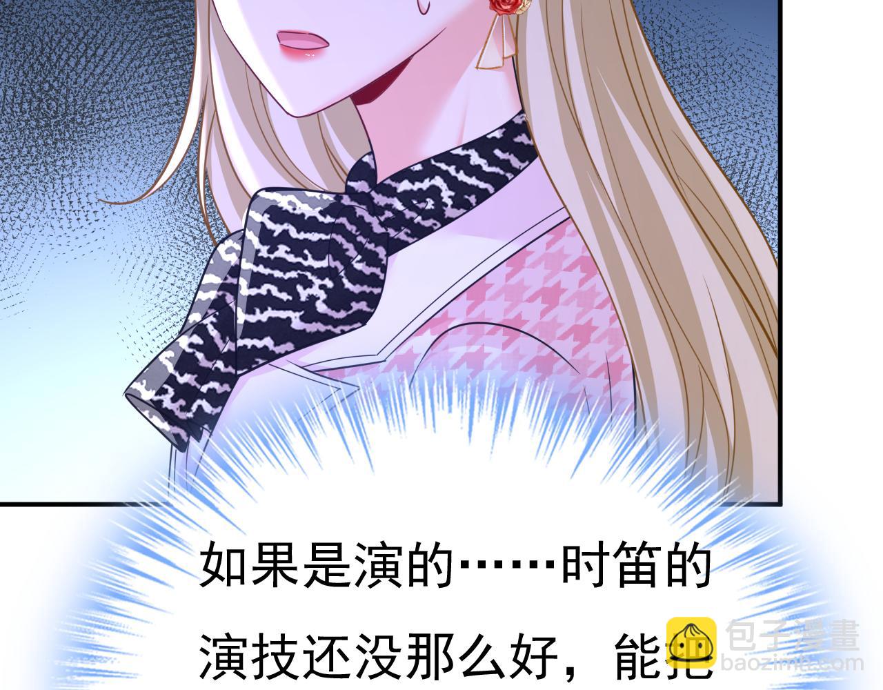 總裁在上 - 第656話 你已經變了(2/3) - 8