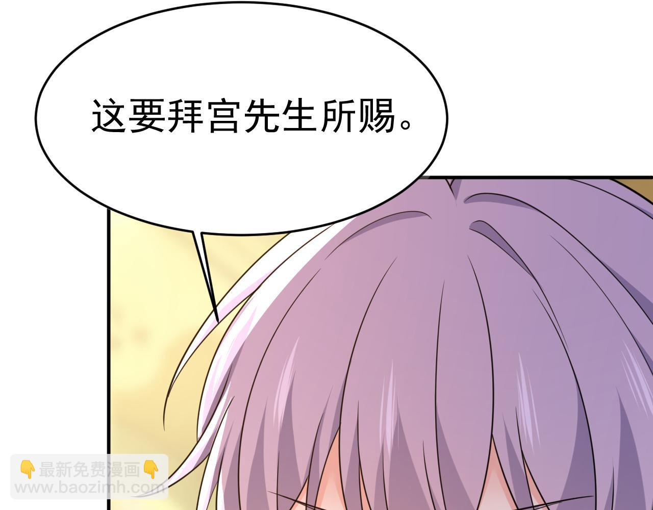 總裁在上 - 第656話 你已經變了(2/3) - 2