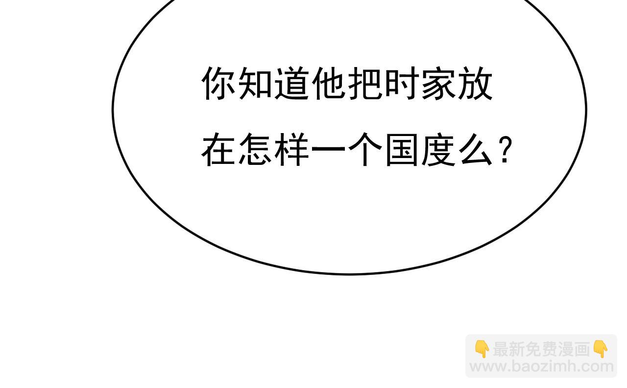 總裁在上 - 第656話 你已經變了(2/3) - 4