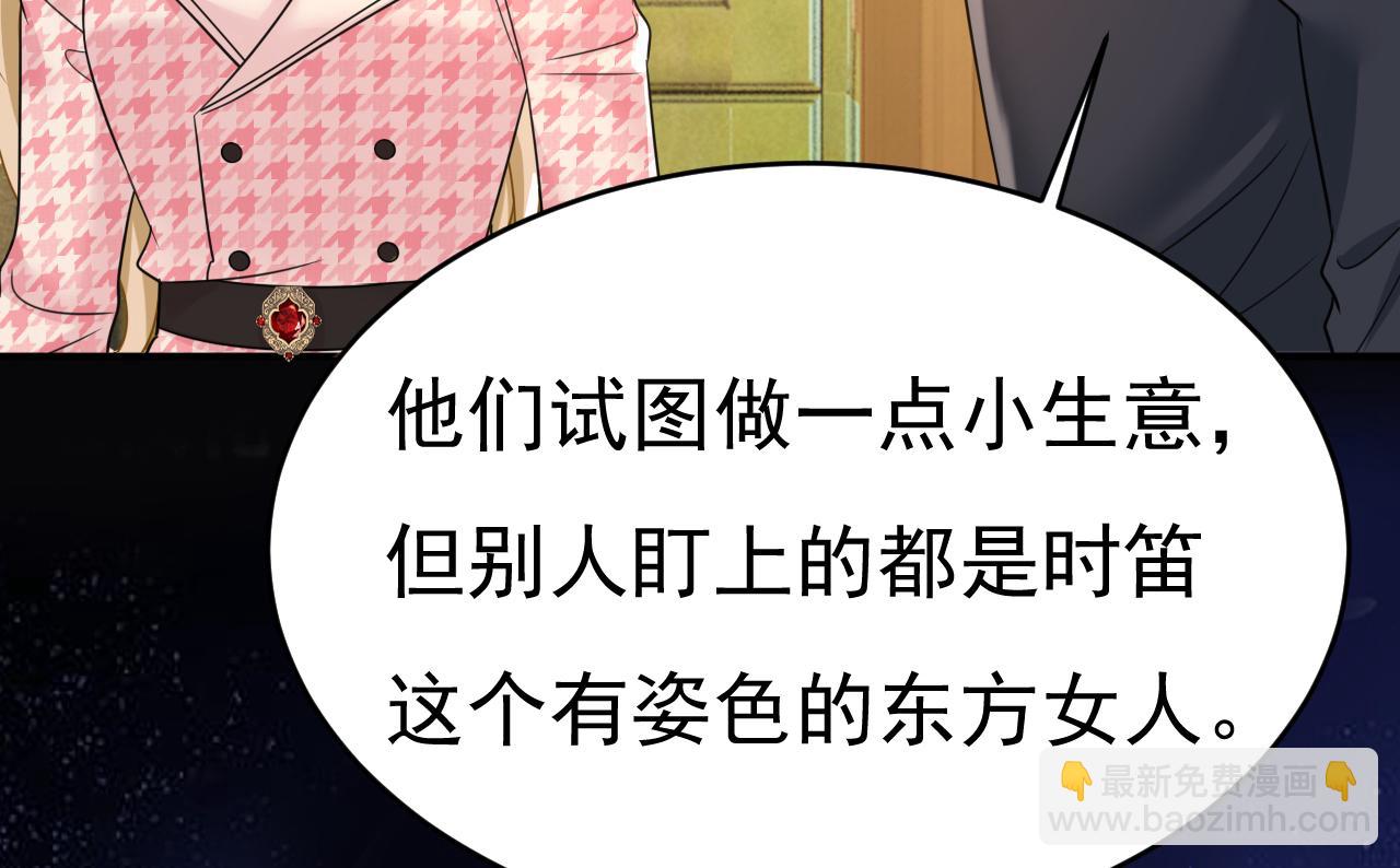 總裁在上 - 第656話 你已經變了(2/3) - 2