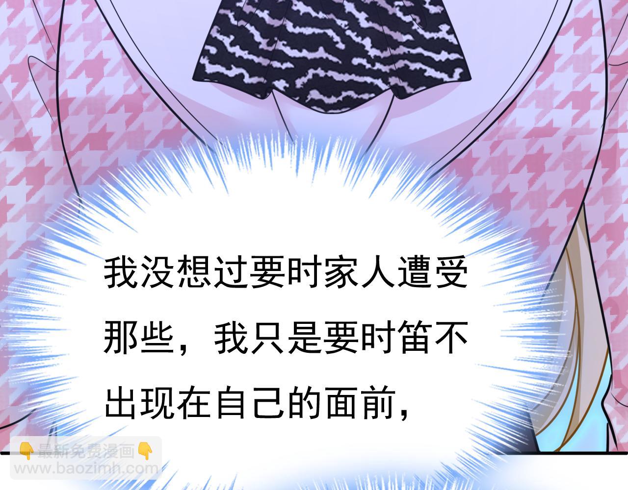 總裁在上 - 第656話 你已經變了(2/3) - 5