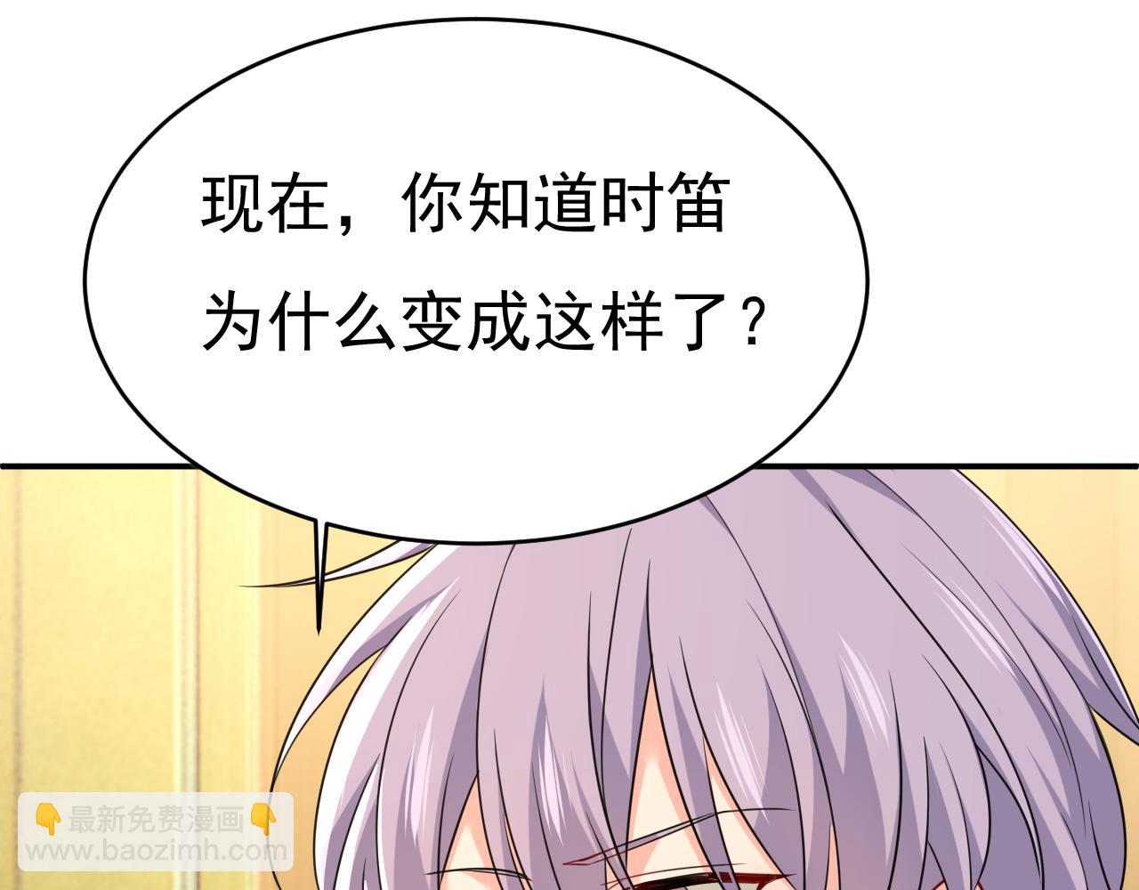 總裁在上 - 第656話 你已經變了(2/3) - 8