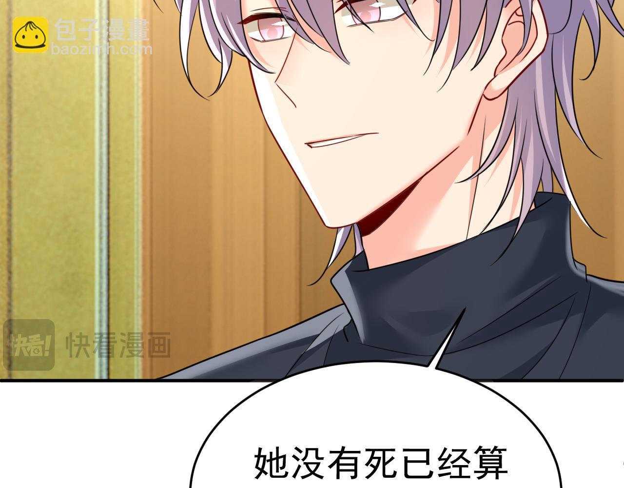 總裁在上 - 第656話 你已經變了(2/3) - 1