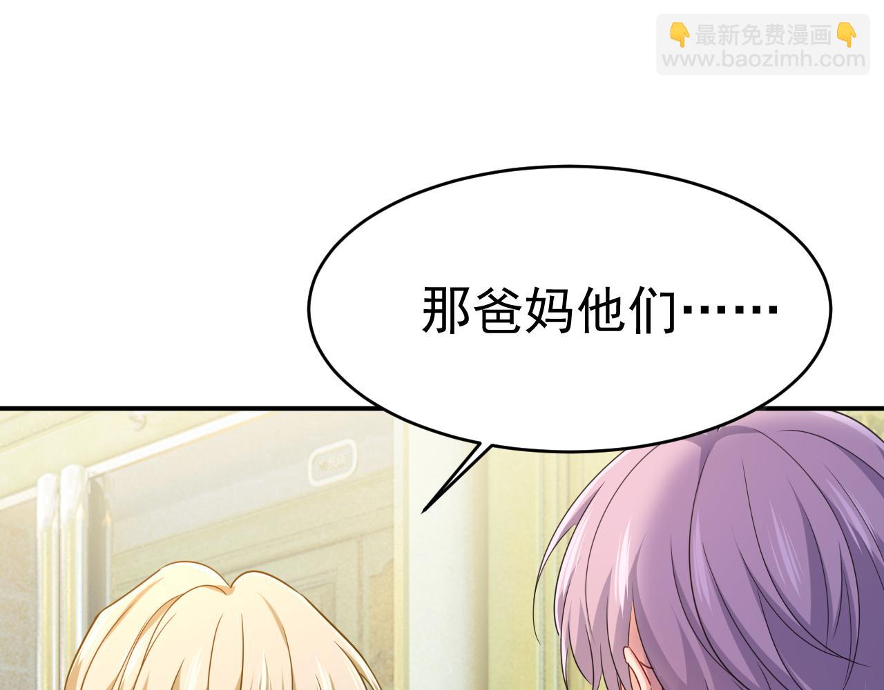 總裁在上 - 第656話 你已經變了(2/3) - 3