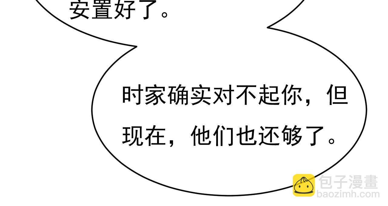 總裁在上 - 第656話 你已經變了(2/3) - 5