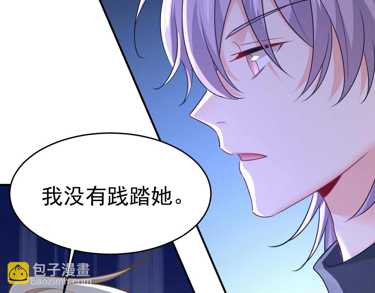 總裁在上 - 第656話 你已經變了(2/3) - 7