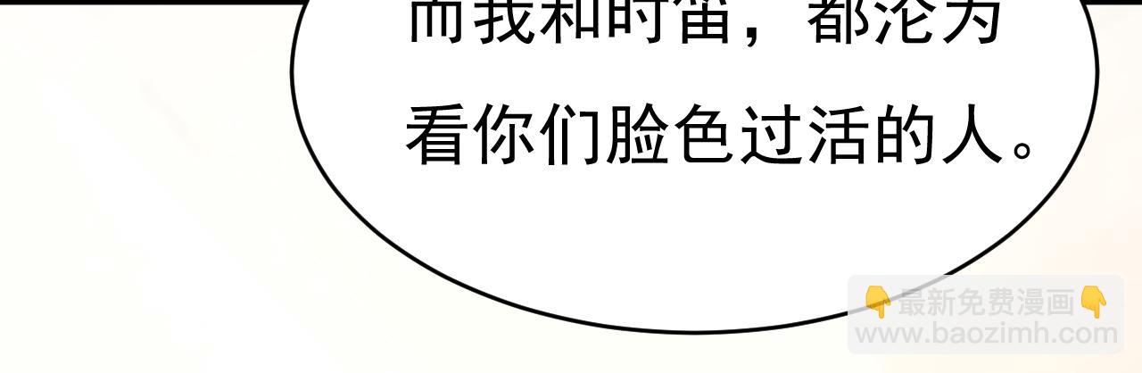 總裁在上 - 第656話 你已經變了(2/3) - 6