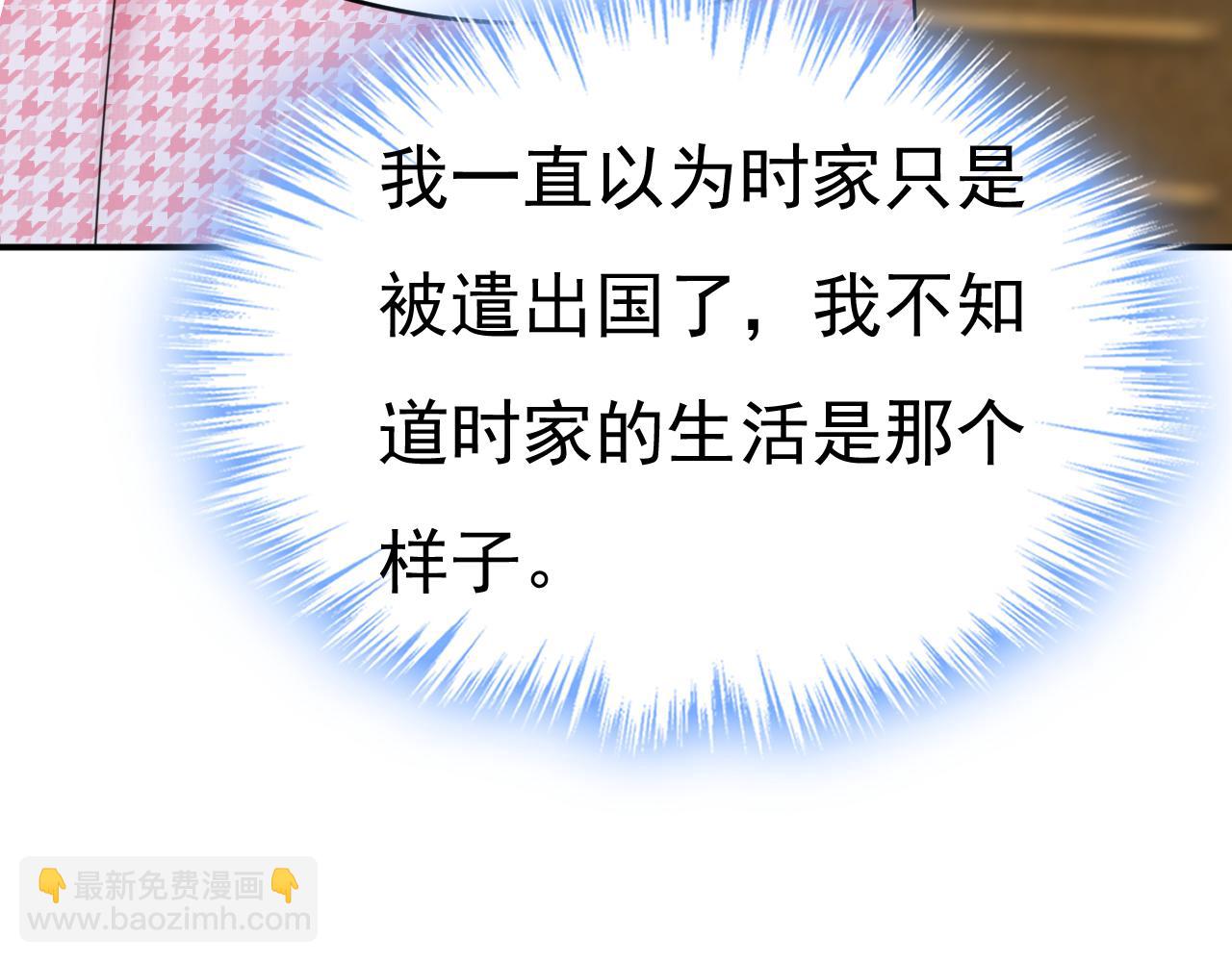 總裁在上 - 第656話 你已經變了(2/3) - 3